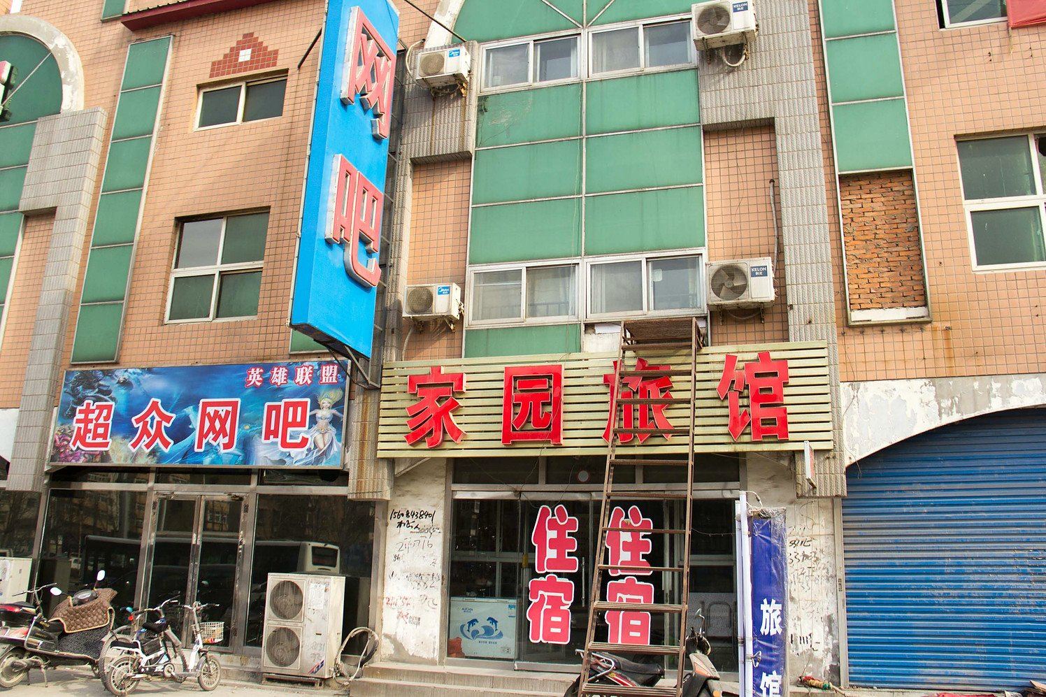 外观