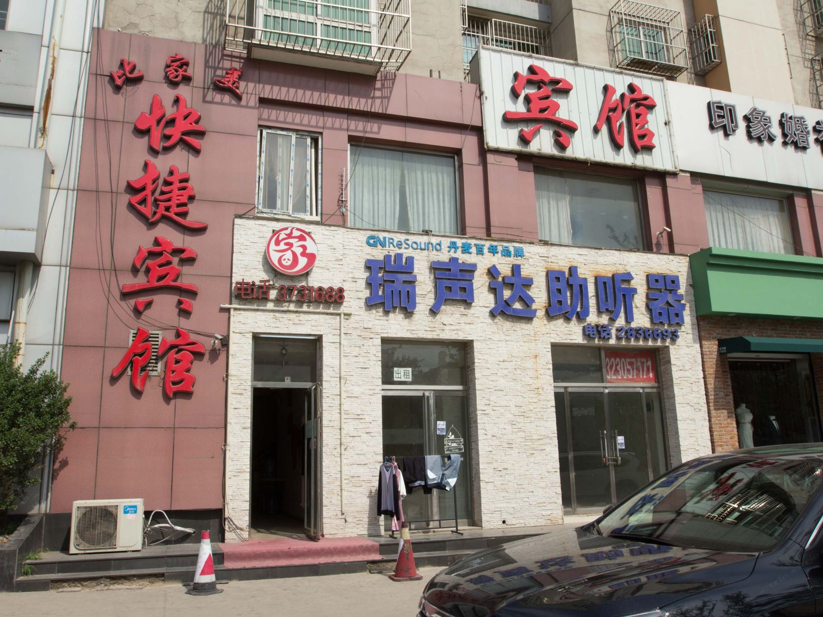 唐山比家美快捷宾馆