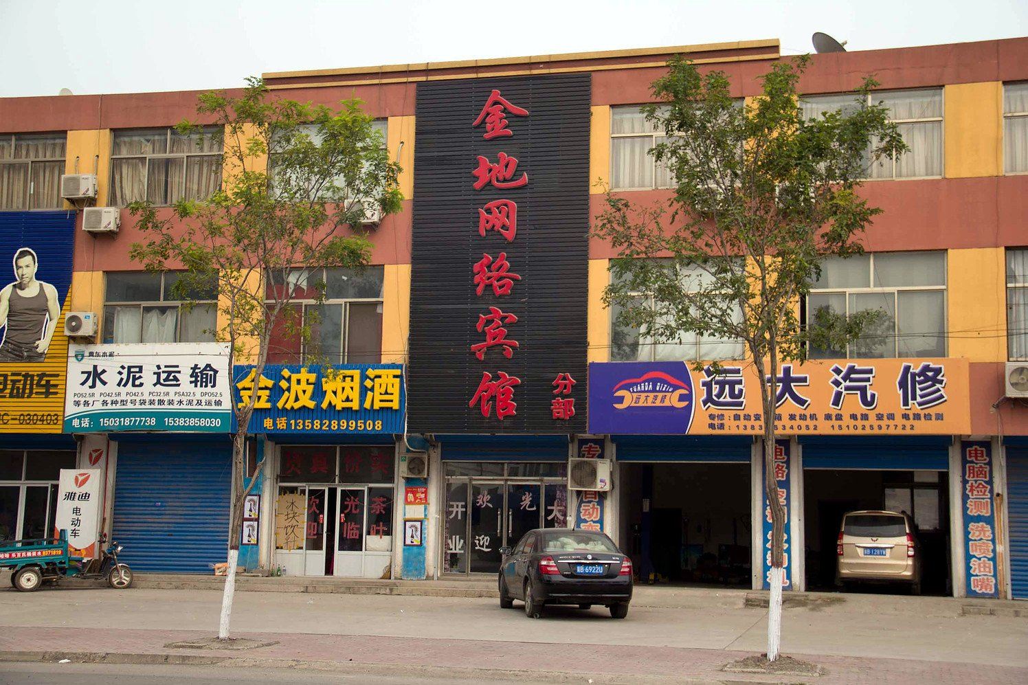 金地网络宾馆(唐山燕东店)