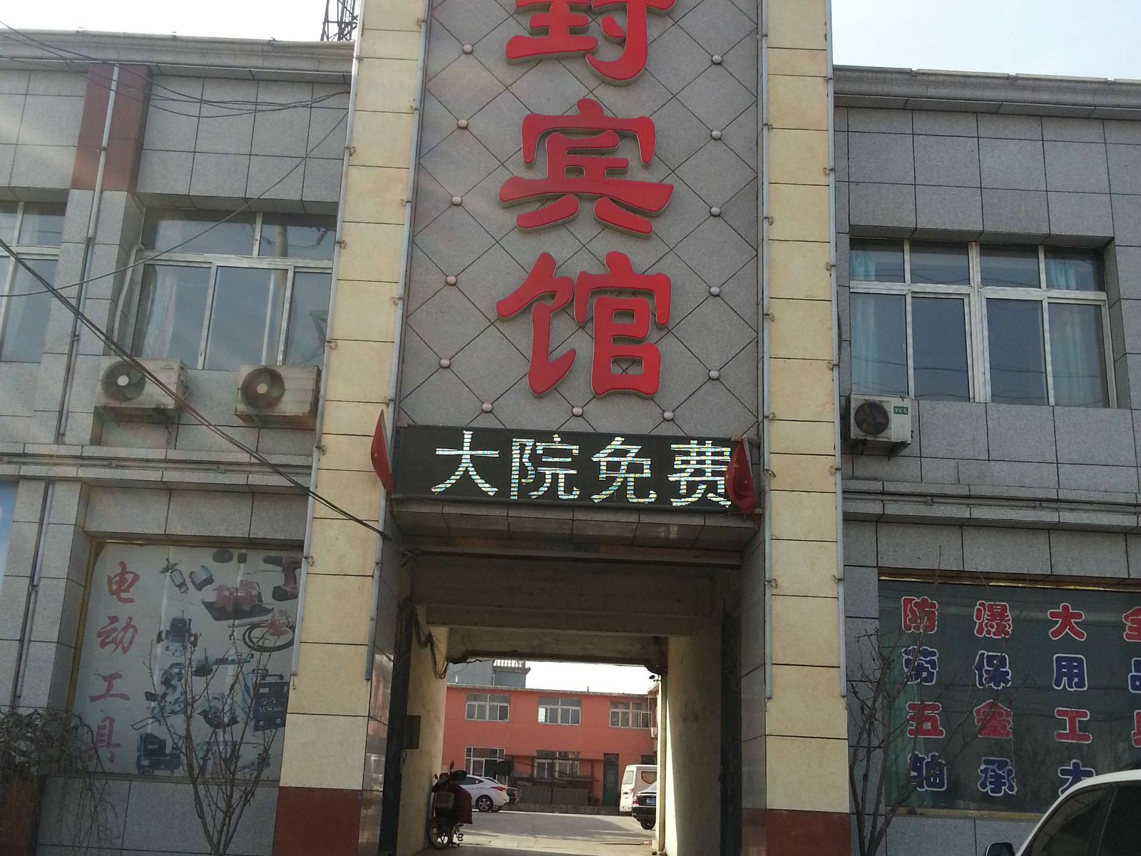 外观