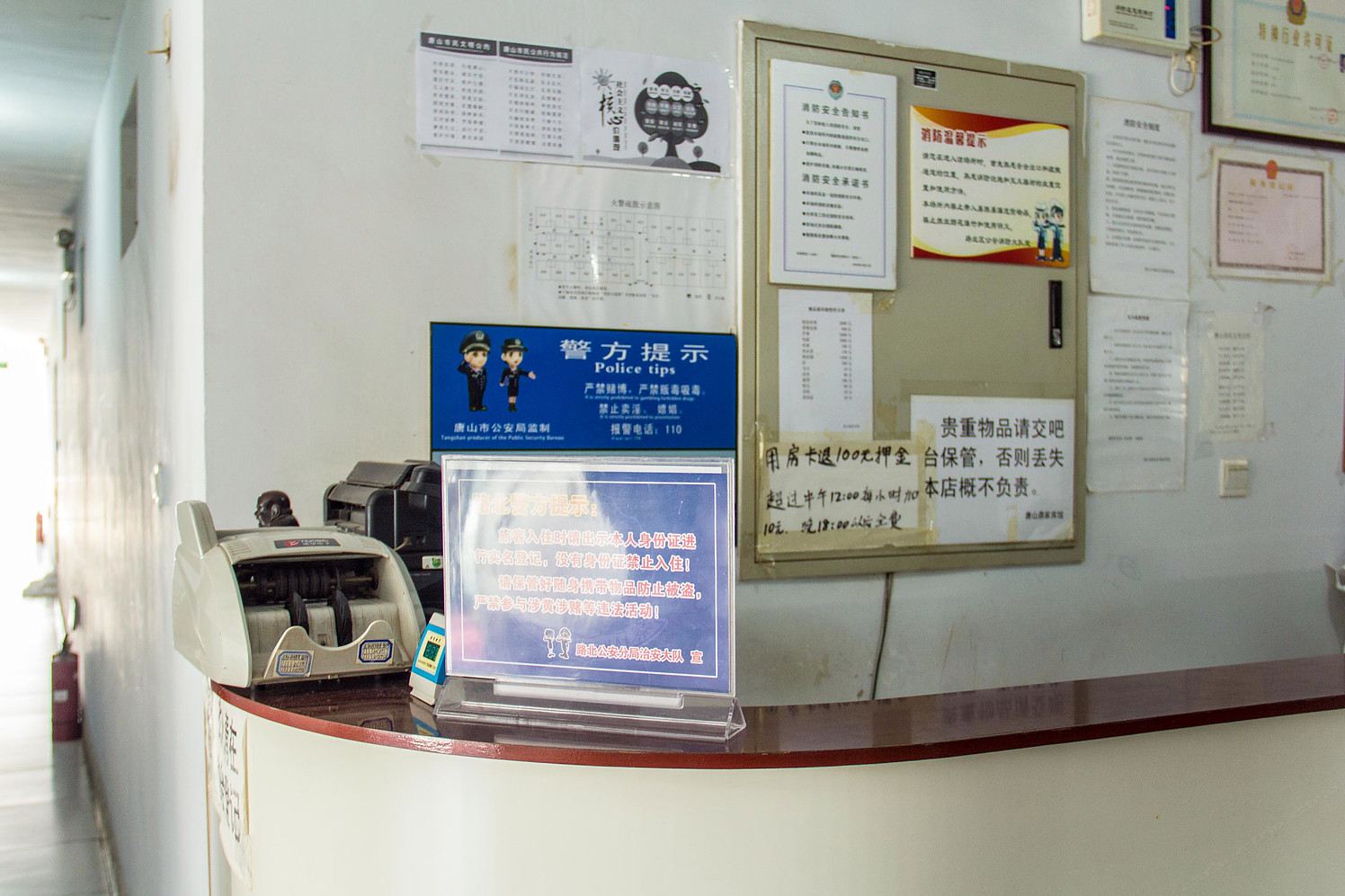 公共区域