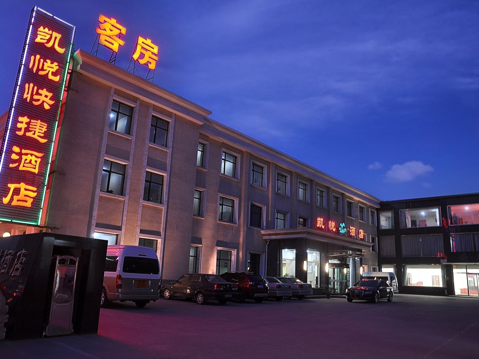 唐山凯悦酒店