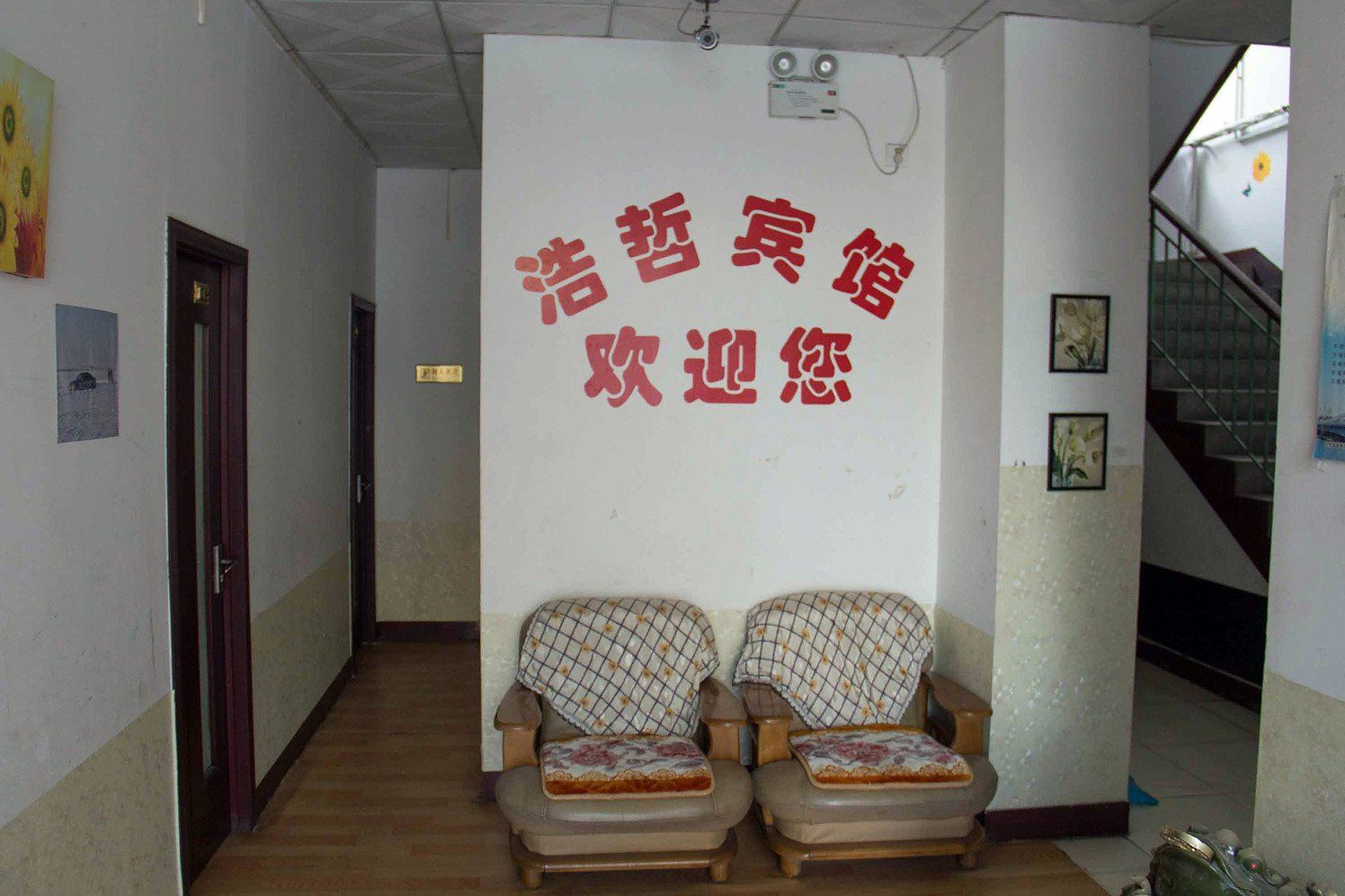 公共区域