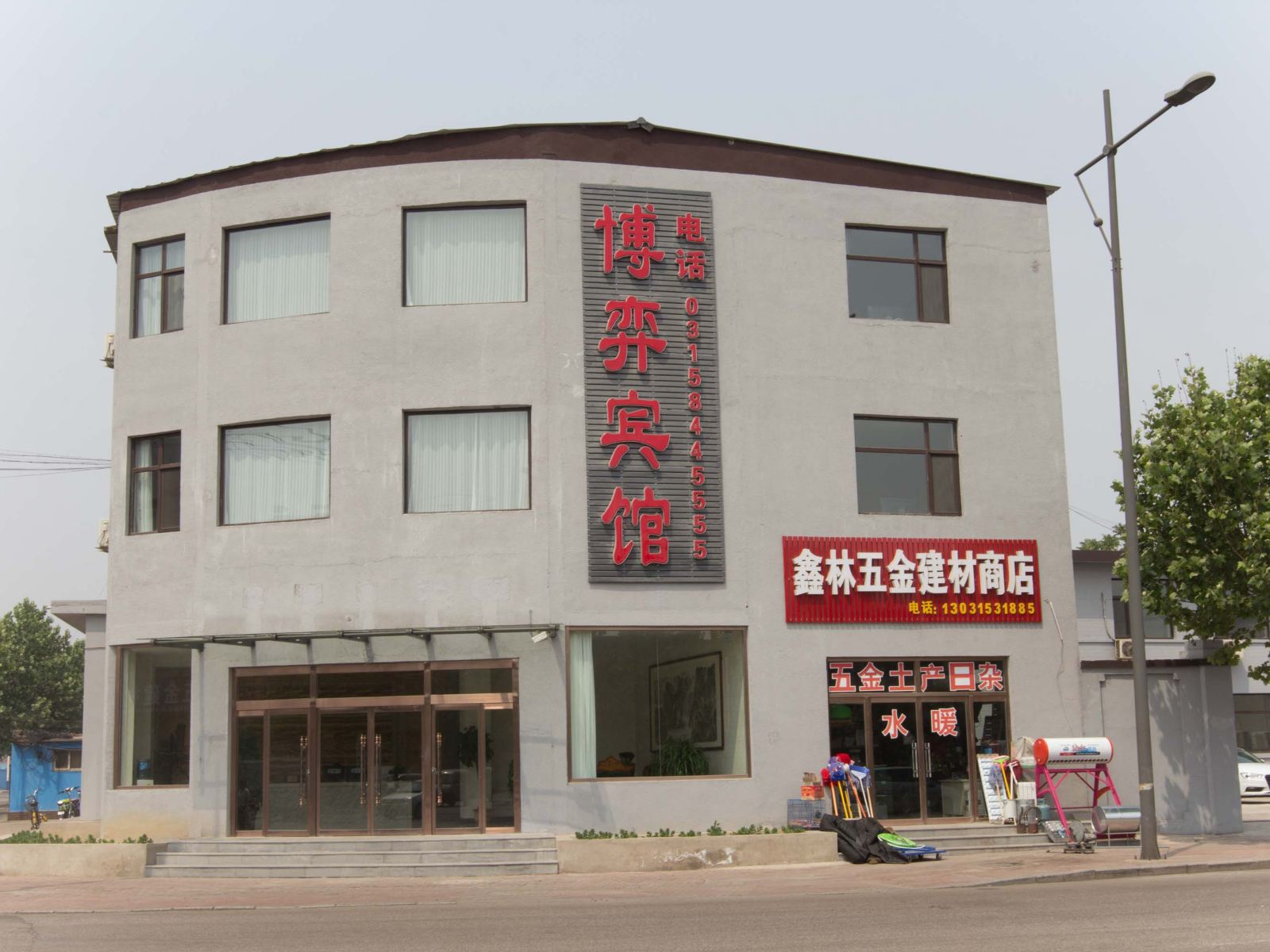 唐山博弈快捷宾馆