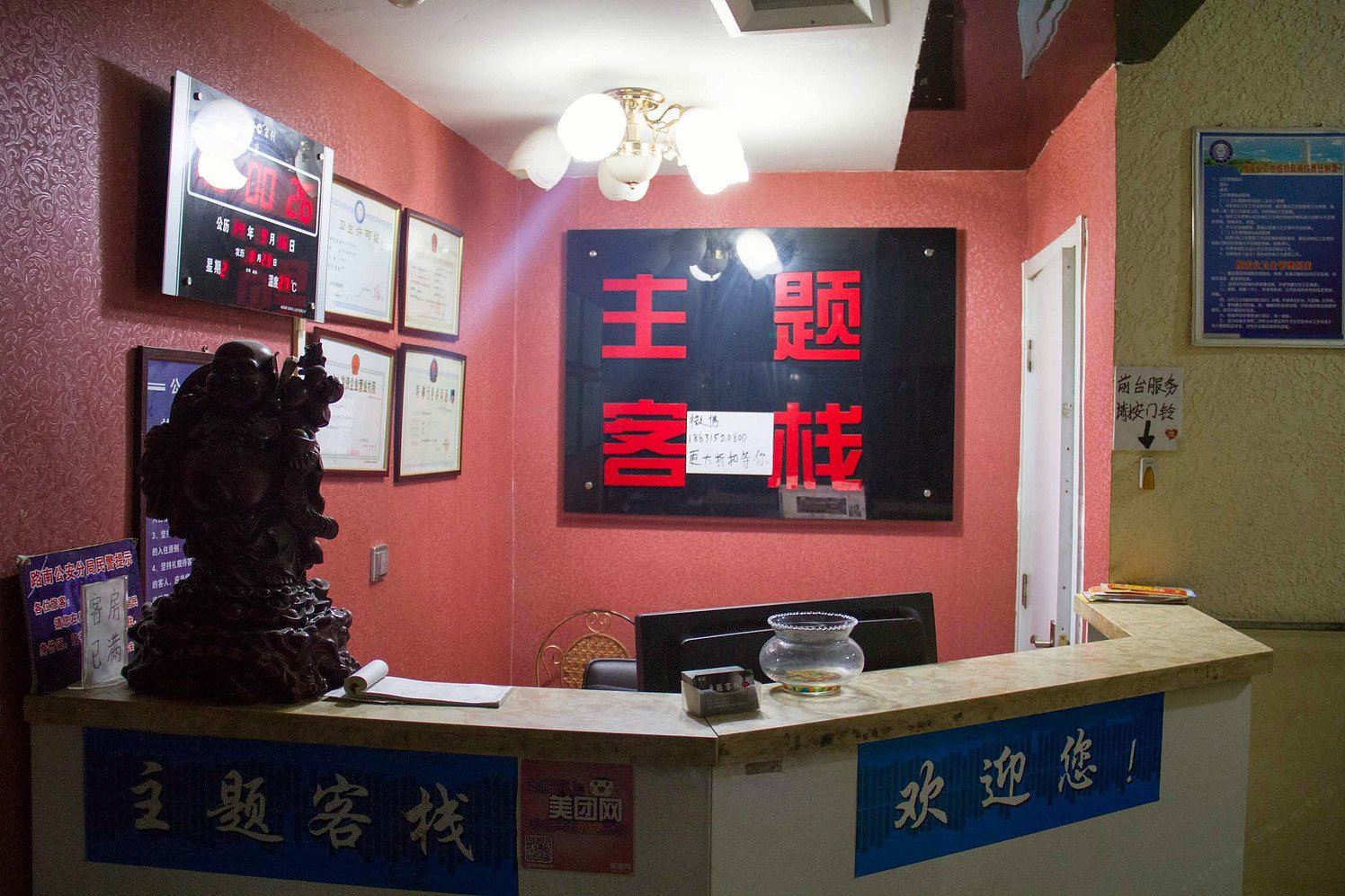 公共区域