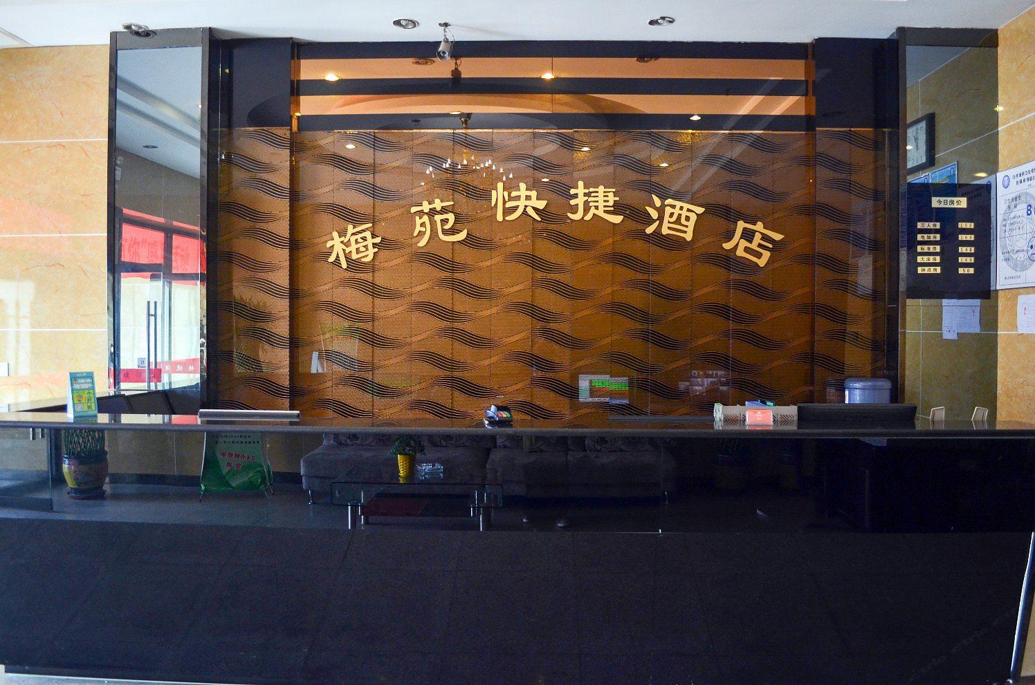 公共区域