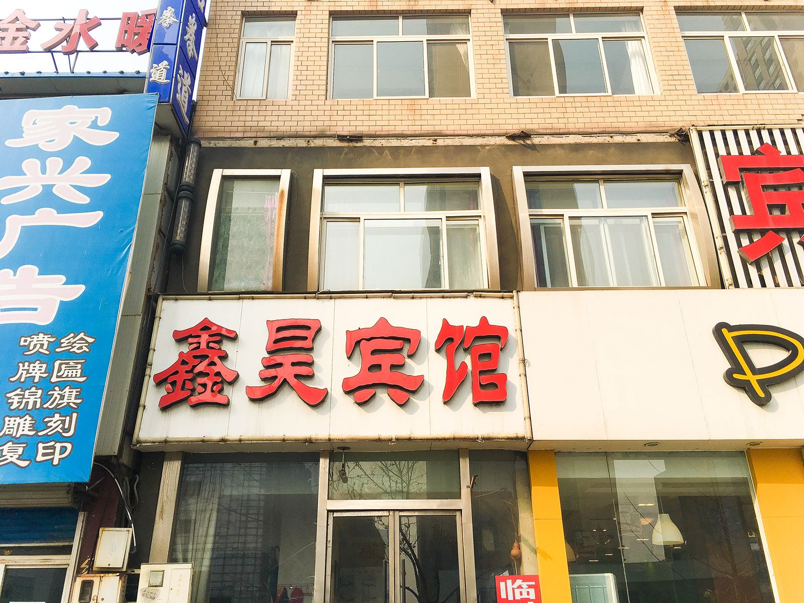 外观