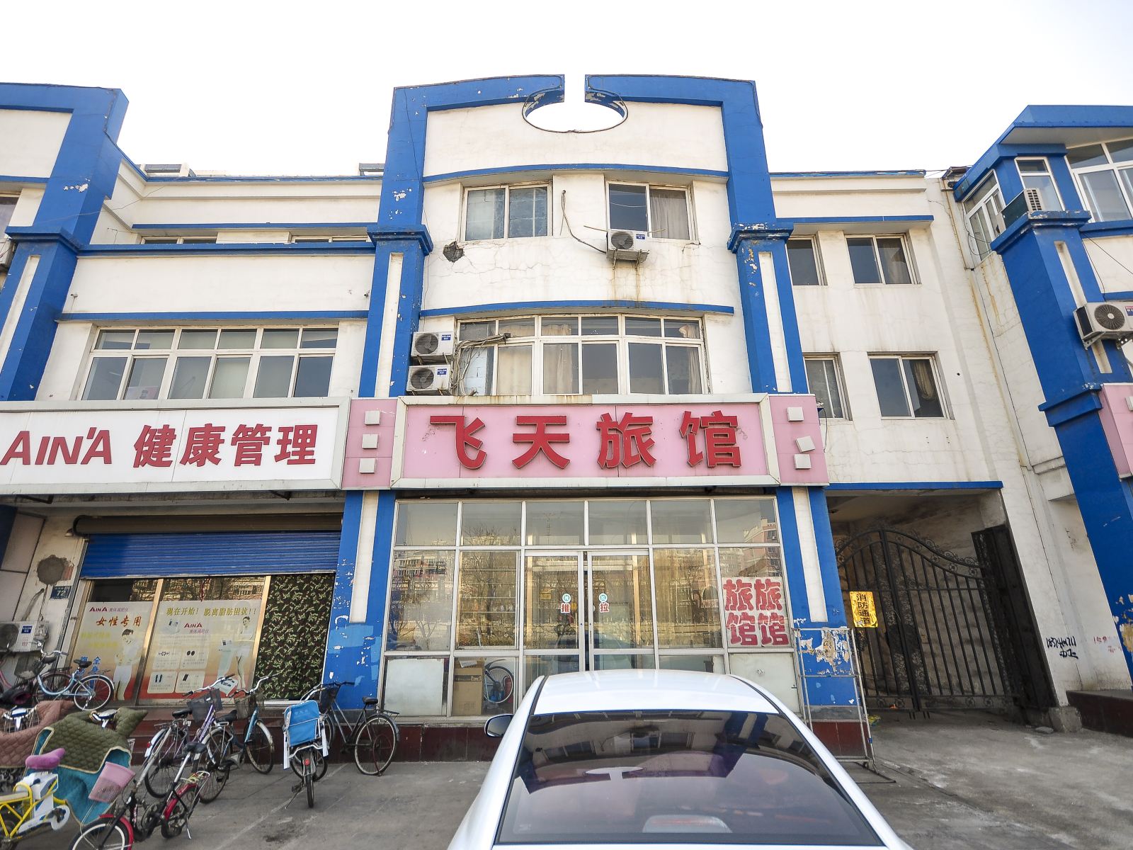 飞天旅馆