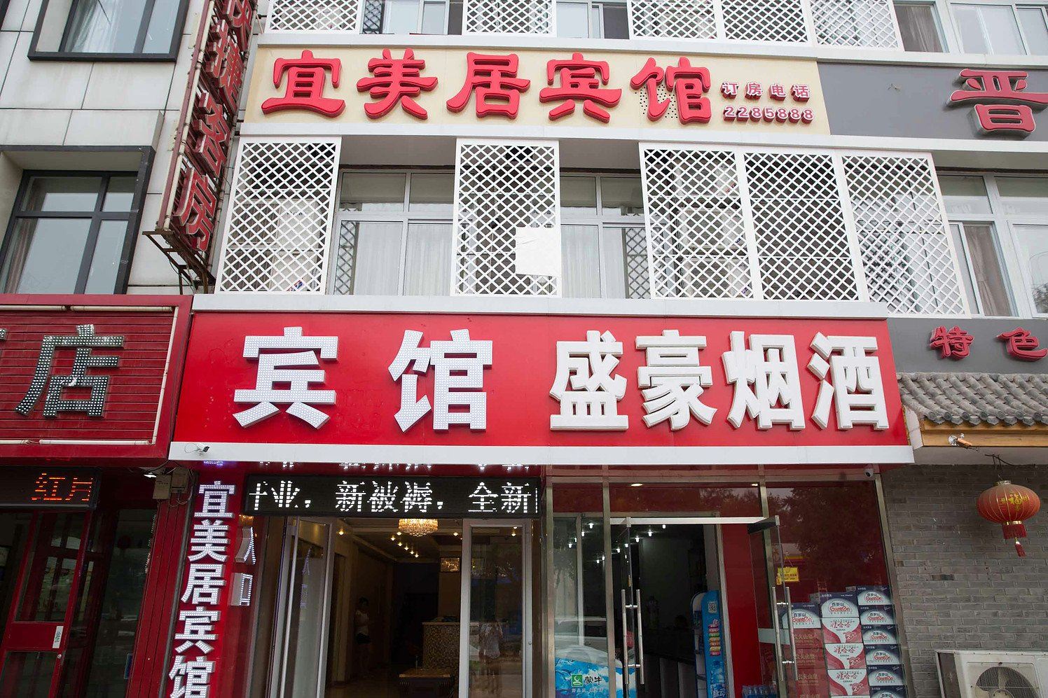 外观
