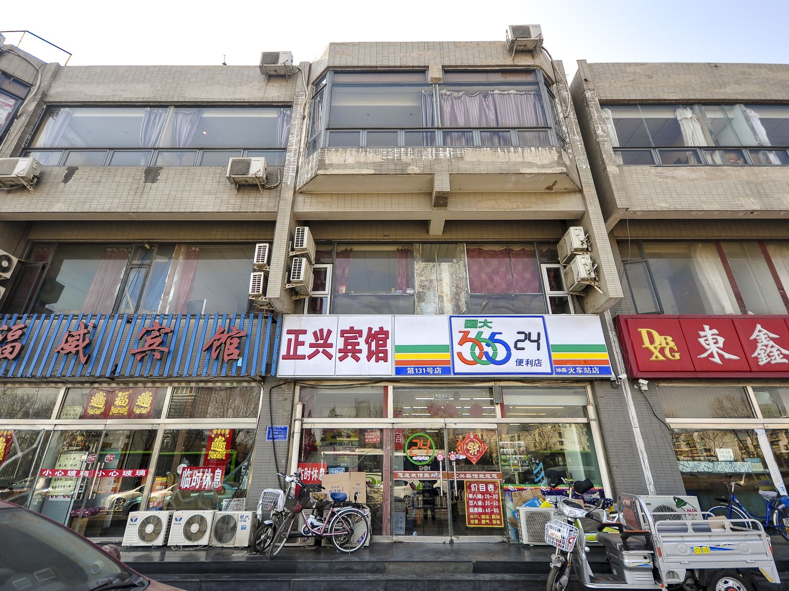 唐山正兴宾馆火车站店