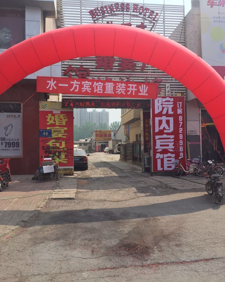 唐山丰源宾馆