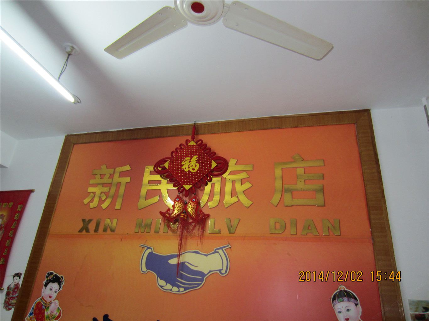 公共区域