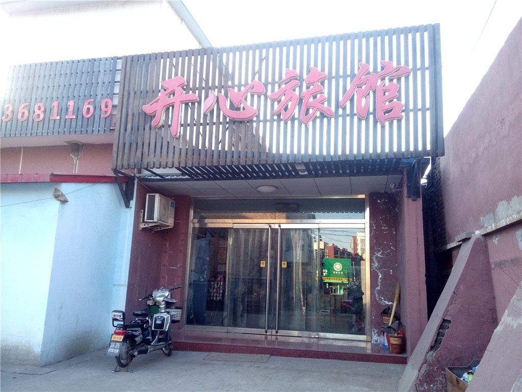 唐山古冶开心旅馆