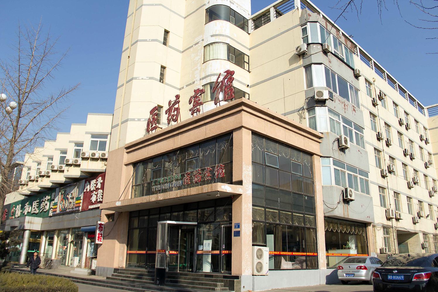 唐山路北医药宾馆