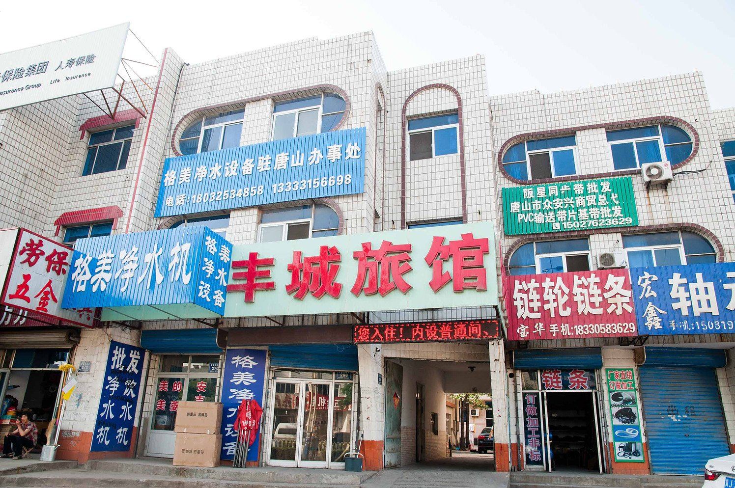 外观