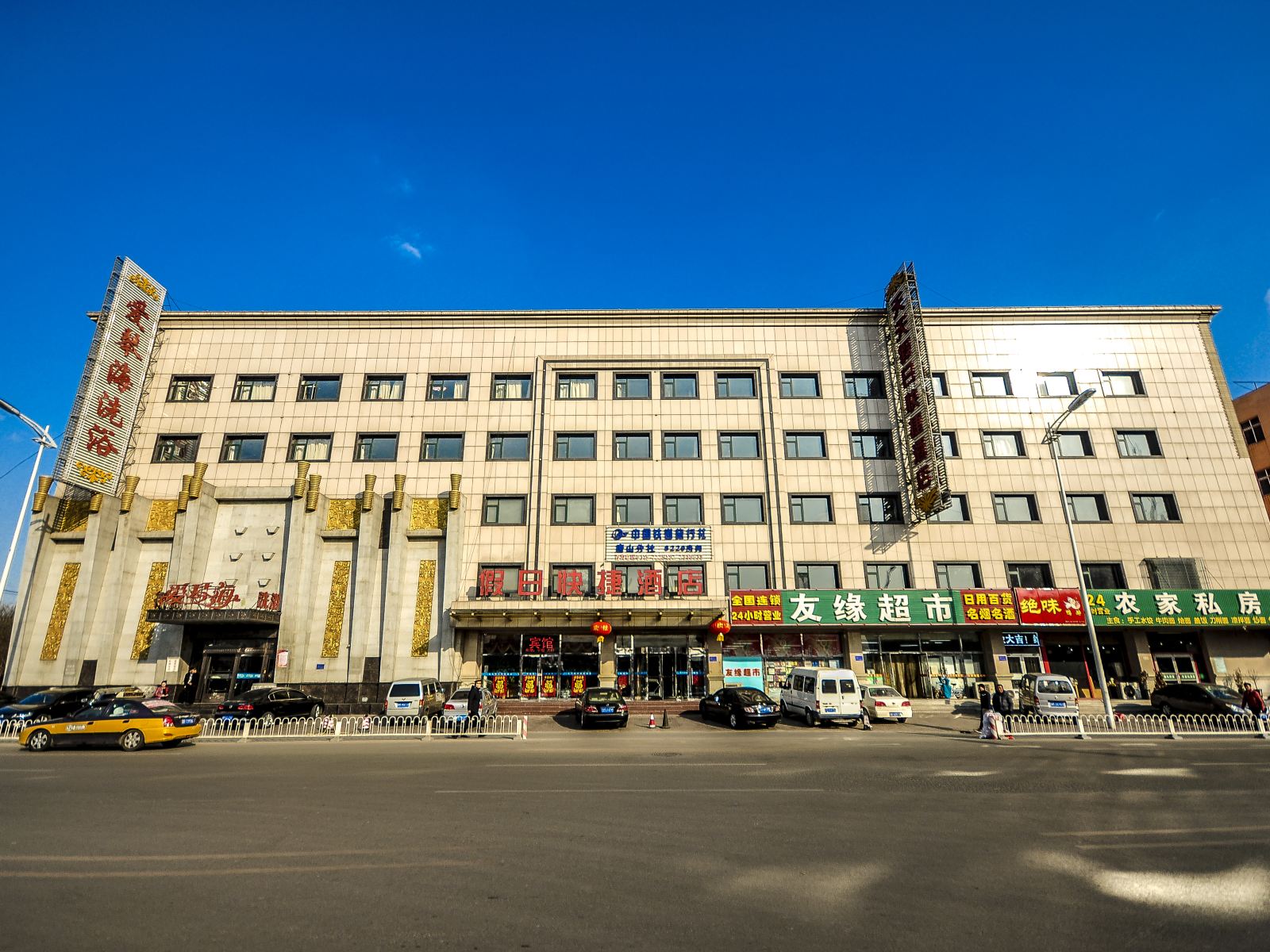 唐山天天假日快捷酒店
