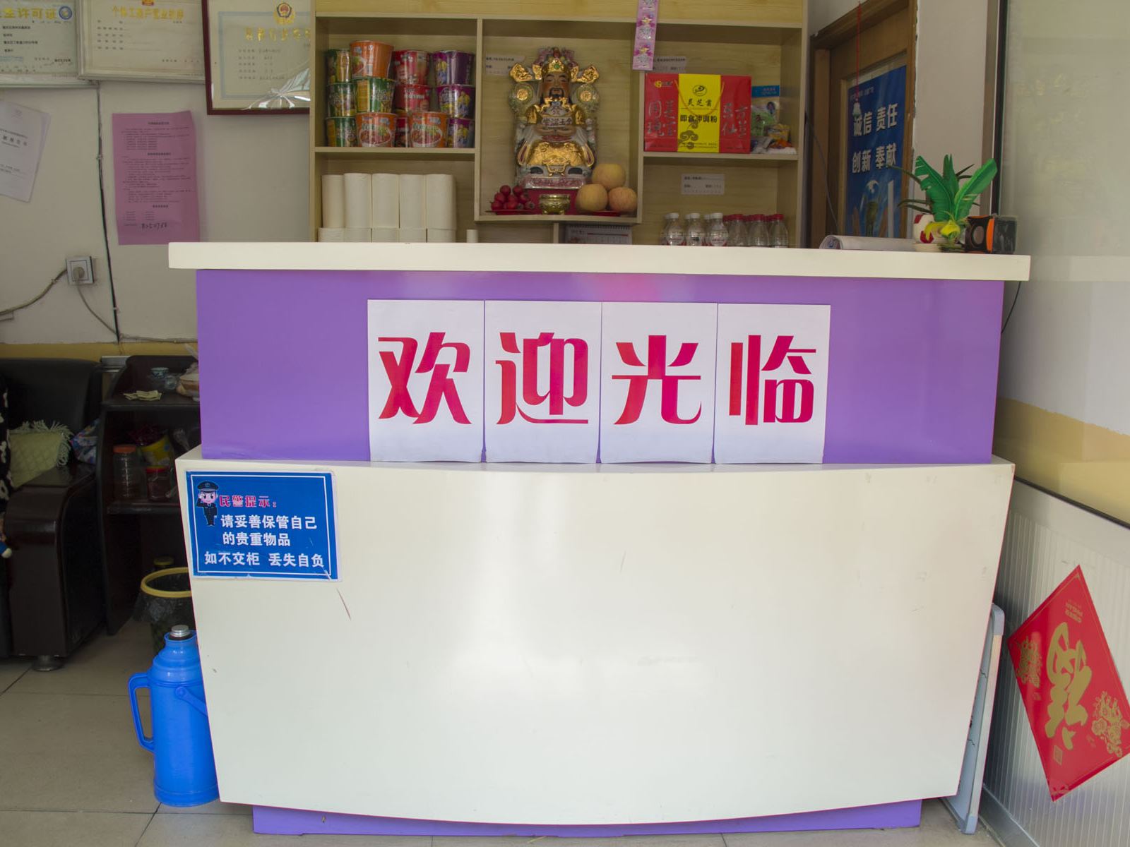 公共区域