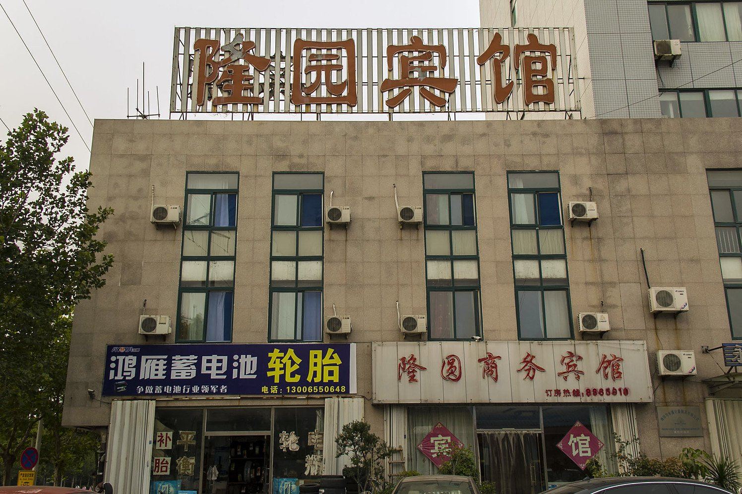外观