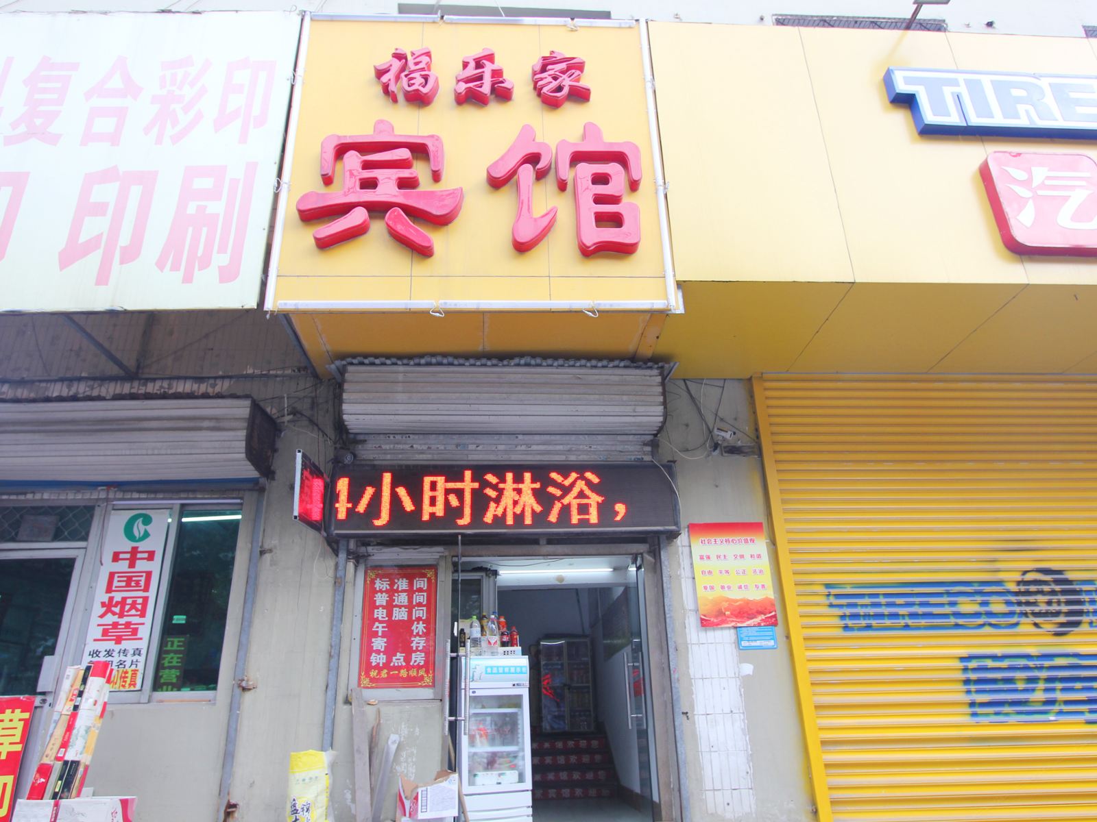 外观
