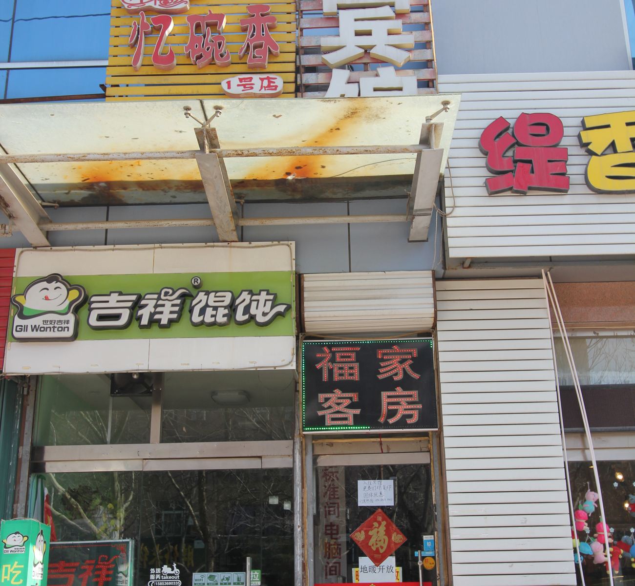 外观