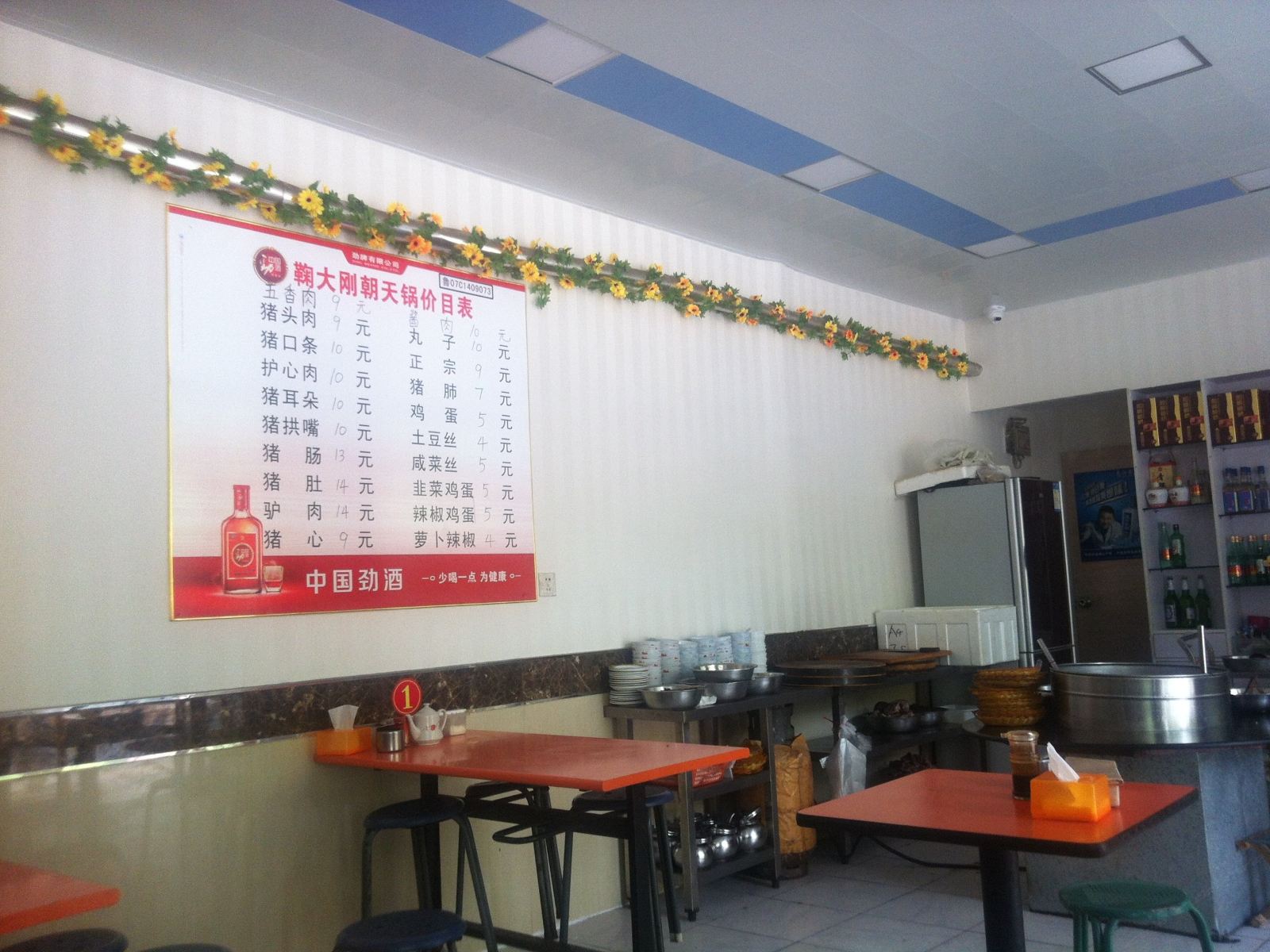 公共区域