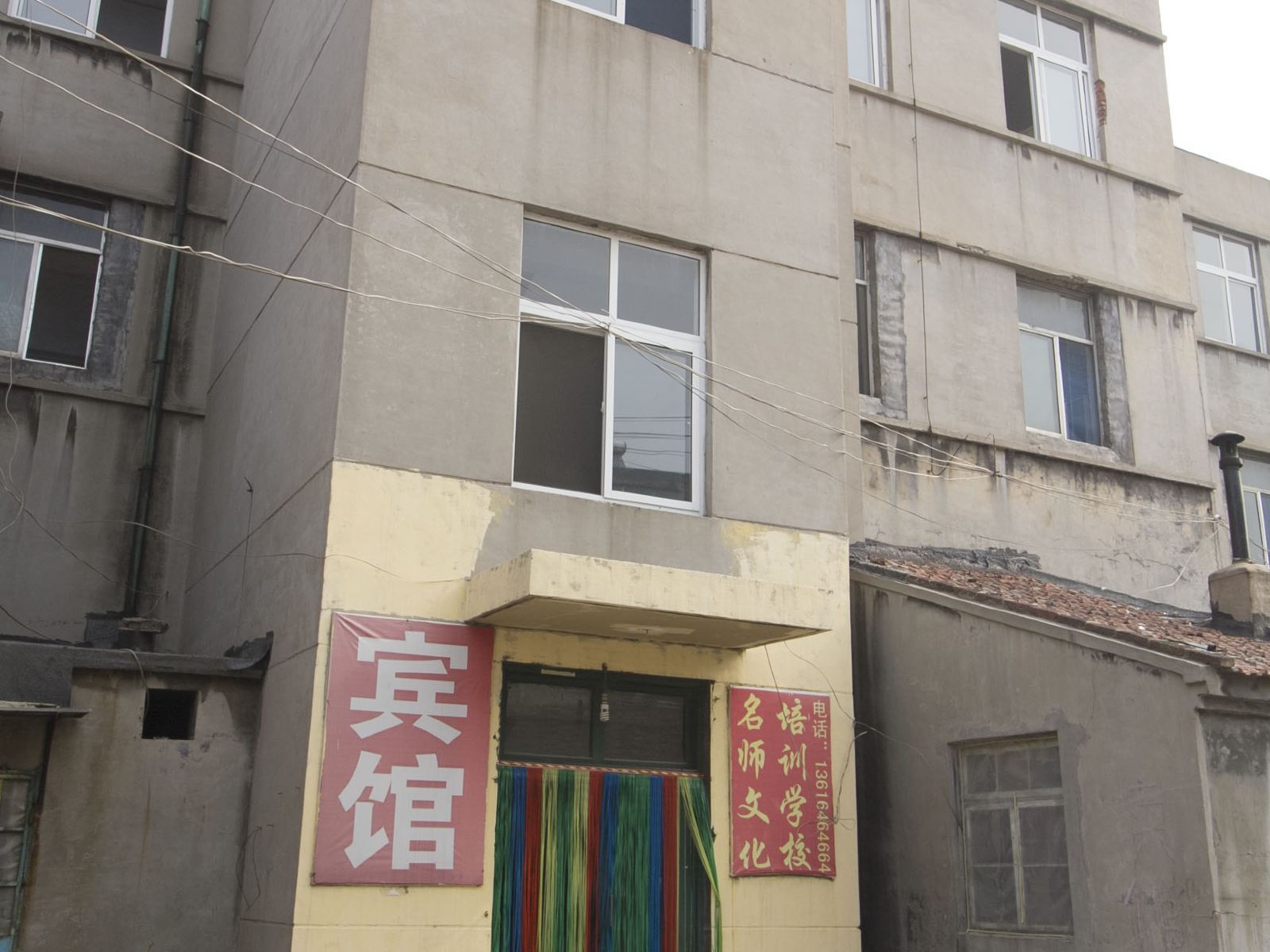 潍坊供销宾馆