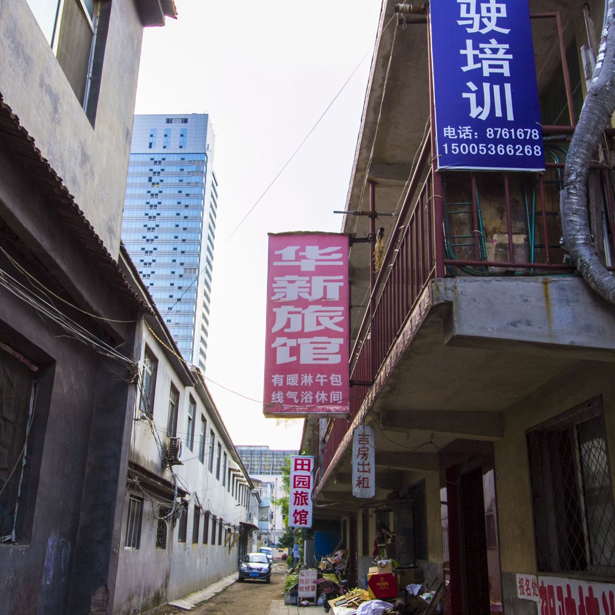 潍坊华新旅馆