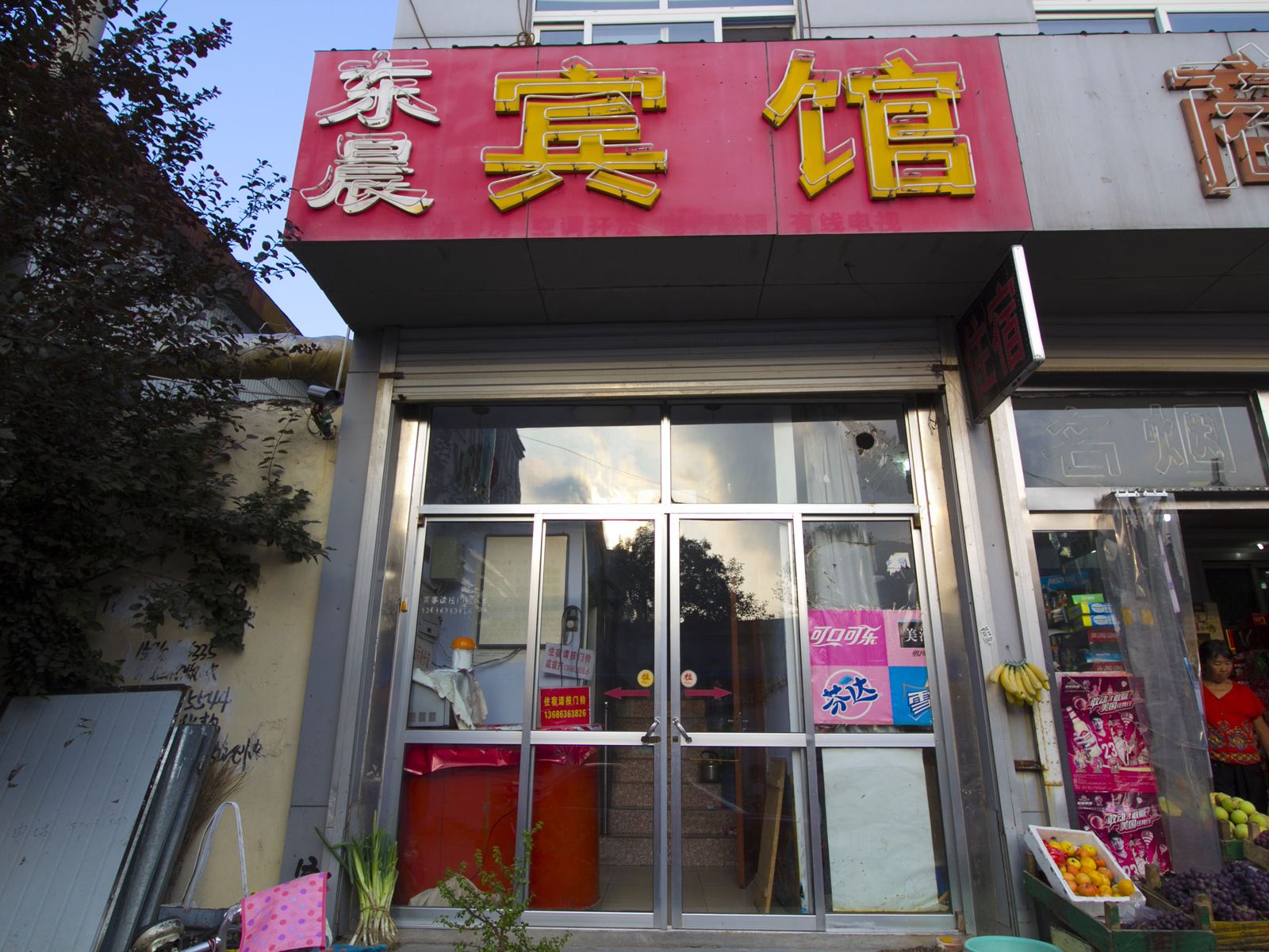 潍坊东晨客房