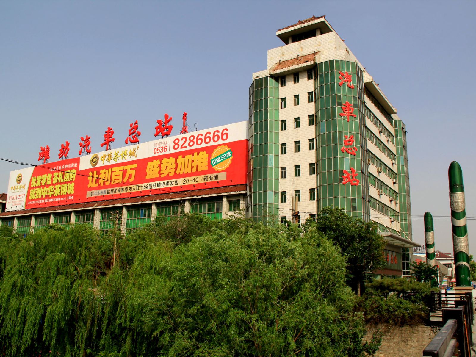 潍坊交运宾馆