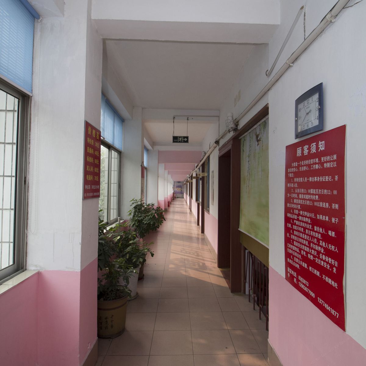 公共区域