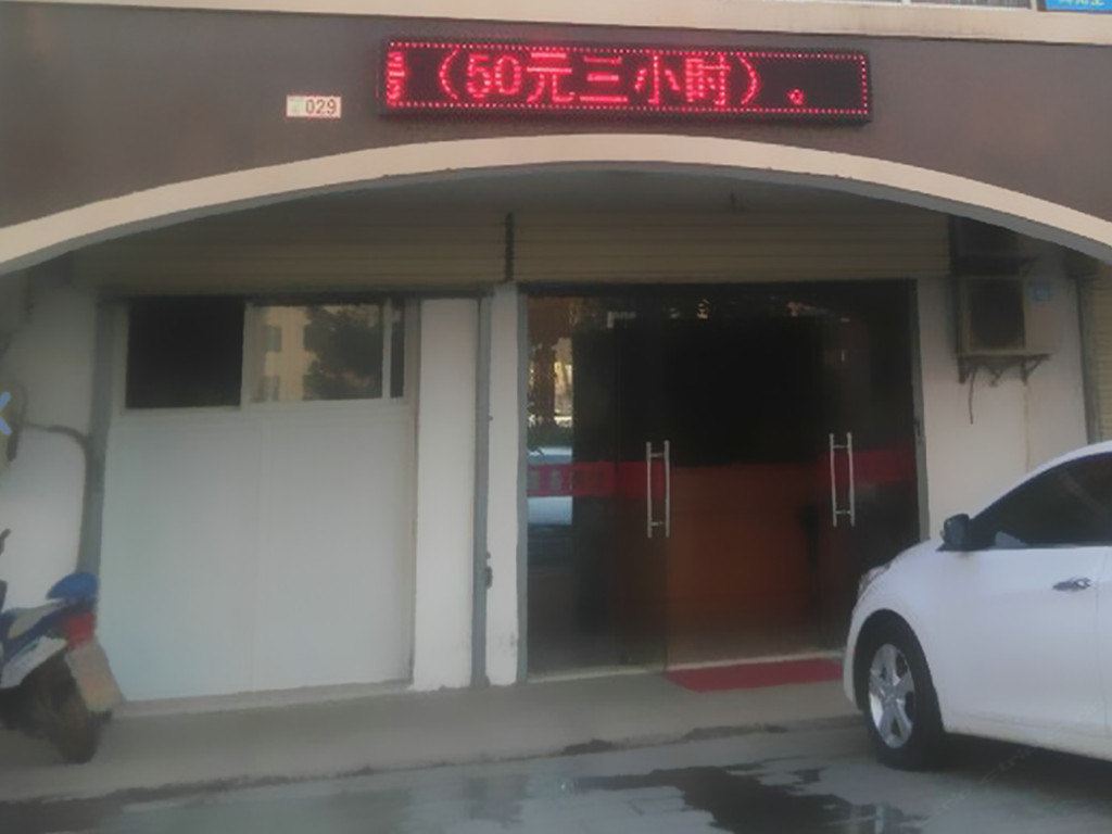 武汉正涵公寓