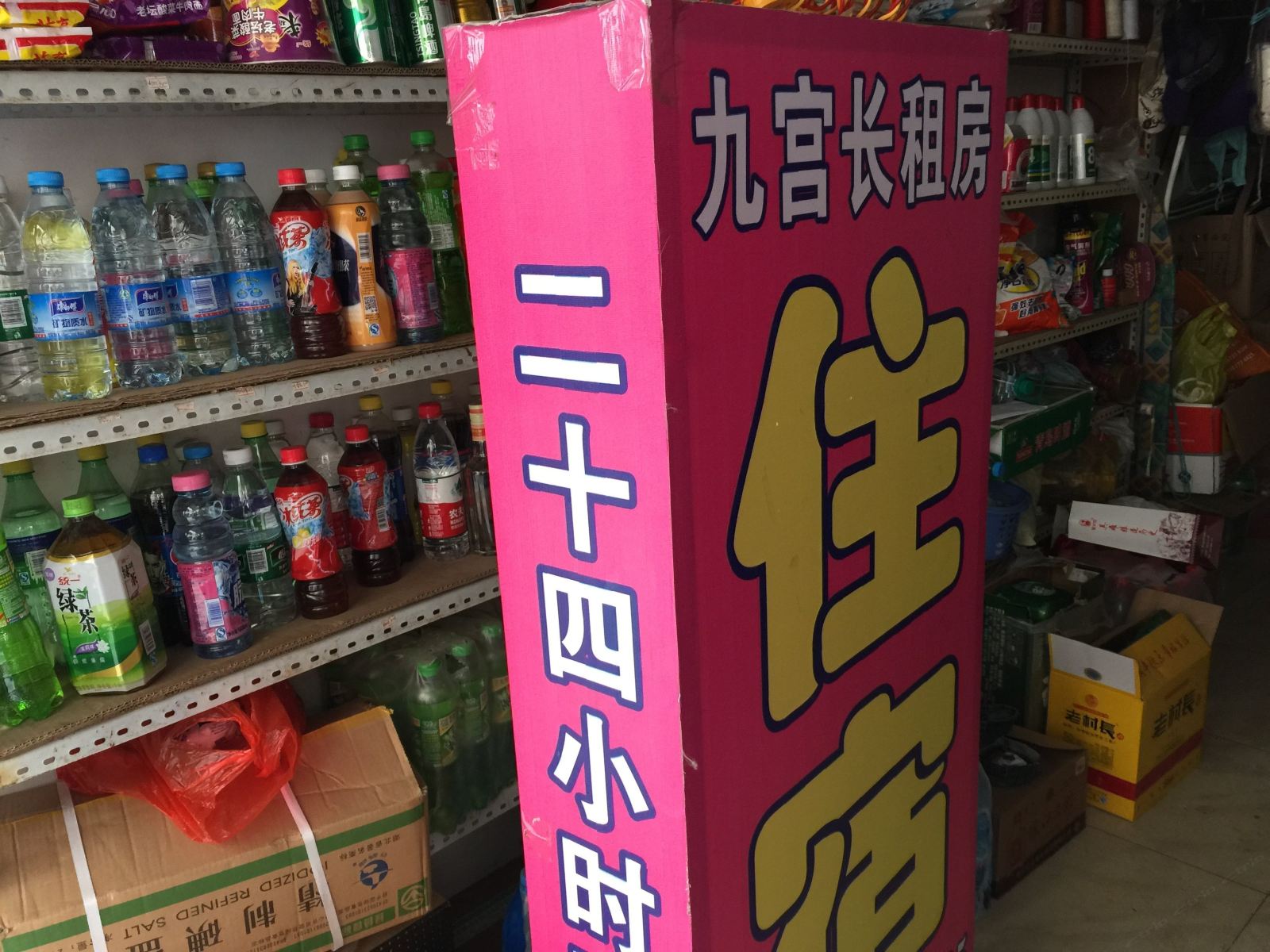 武汉九宫长租房