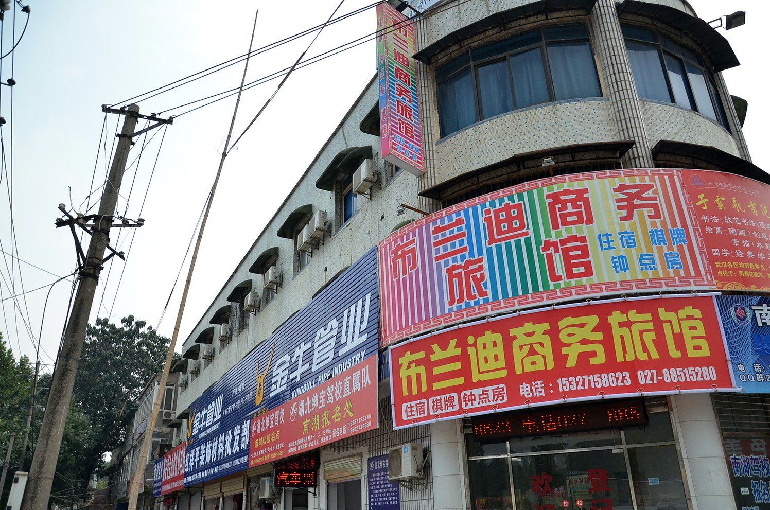 外观