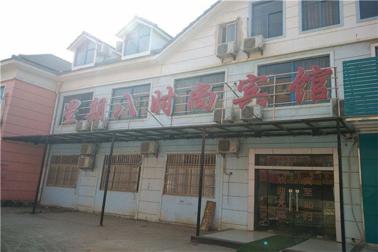 武汉星期八时尚宾馆