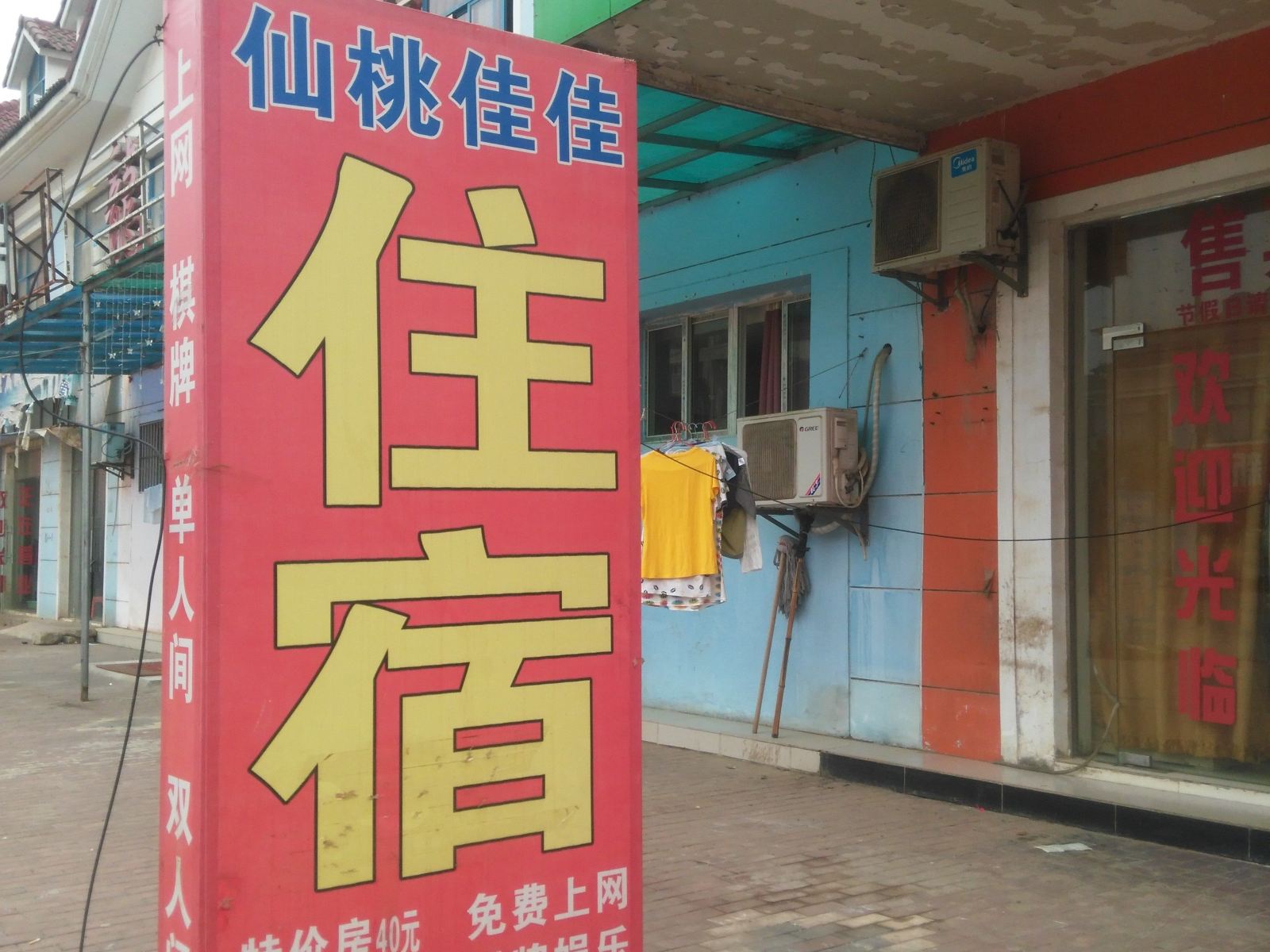 武汉仙桃佳佳住宿
