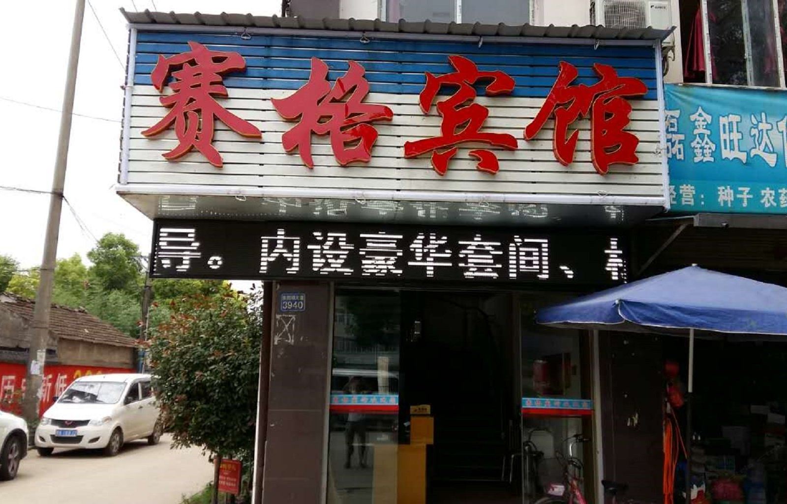 外观