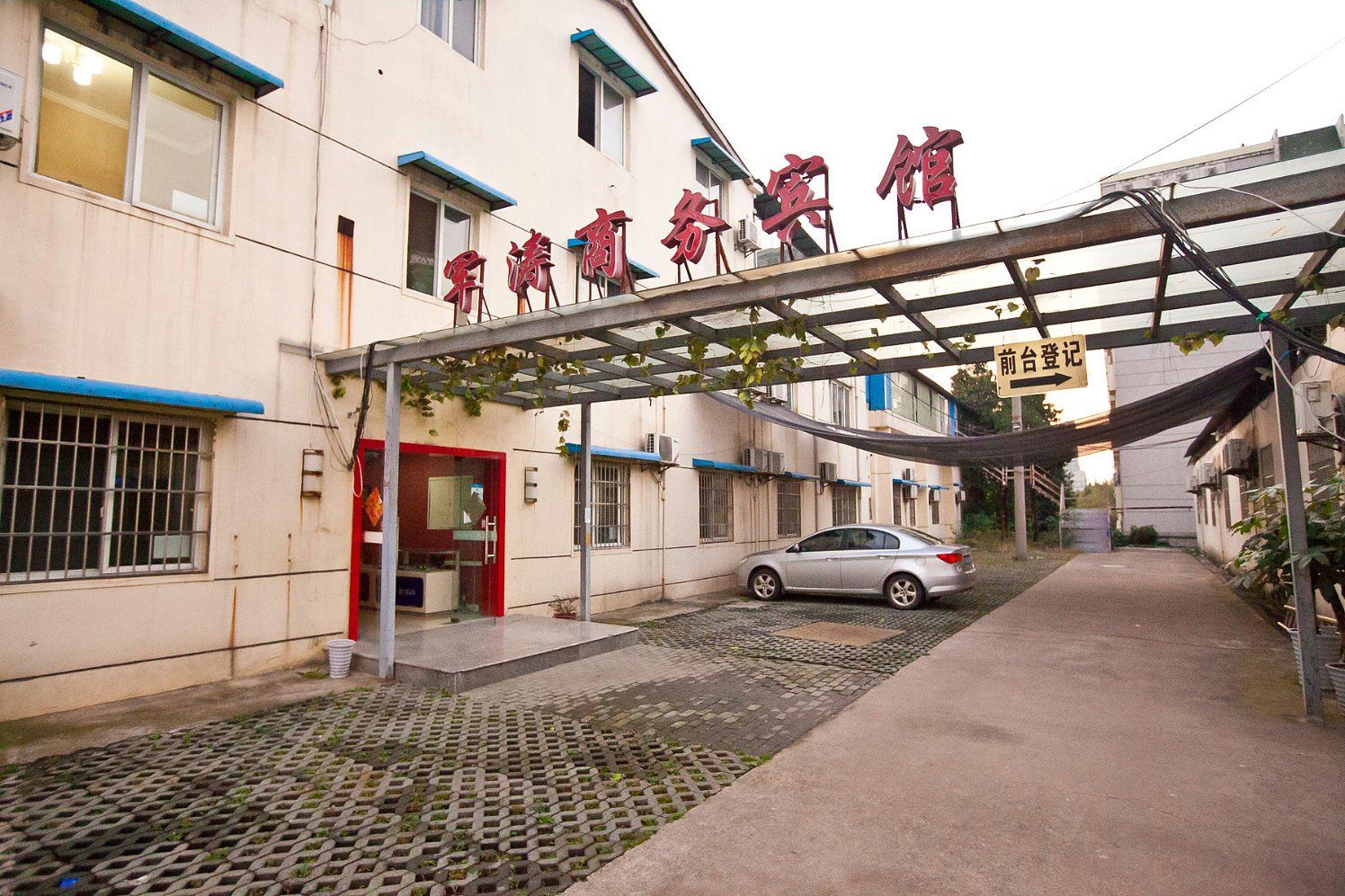 武汉军涛商务酒店