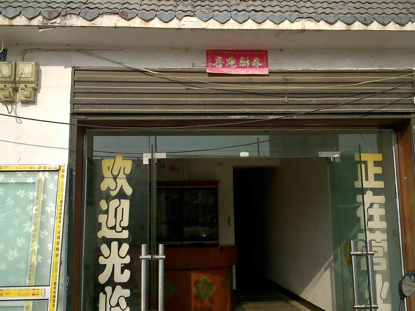 武汉红红大酒店