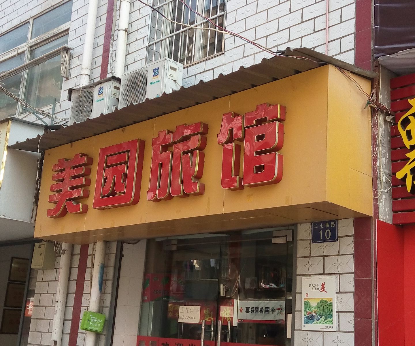 外观