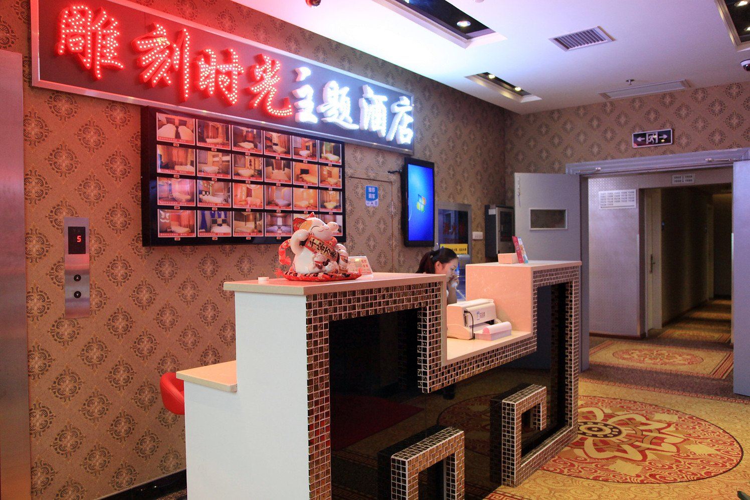 公共区域