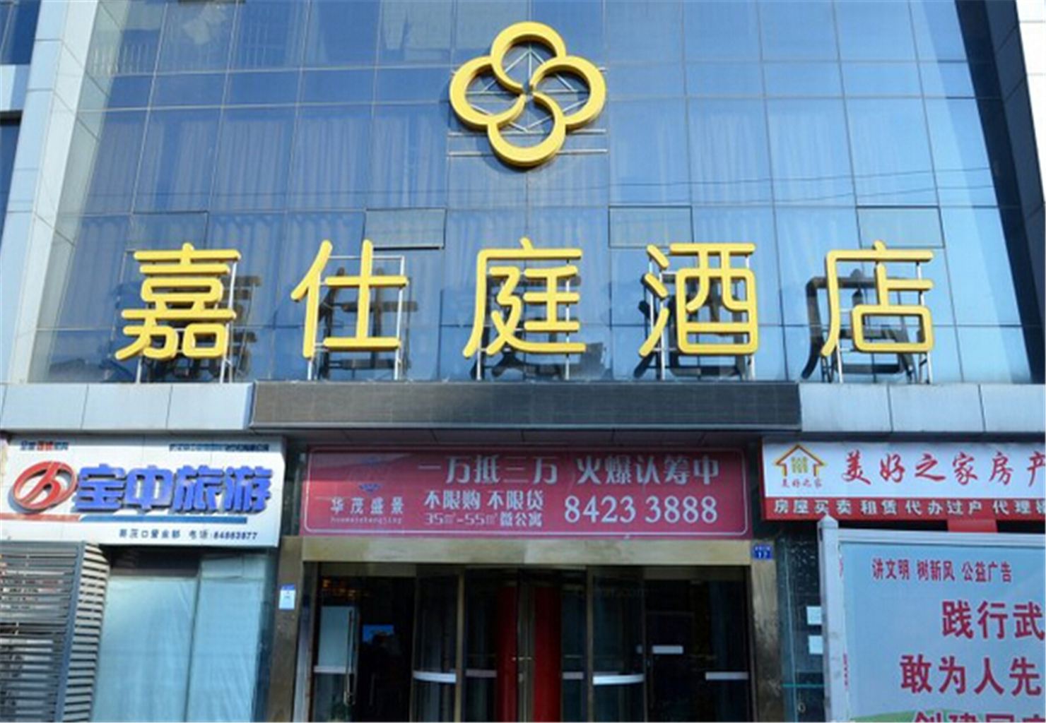 外观