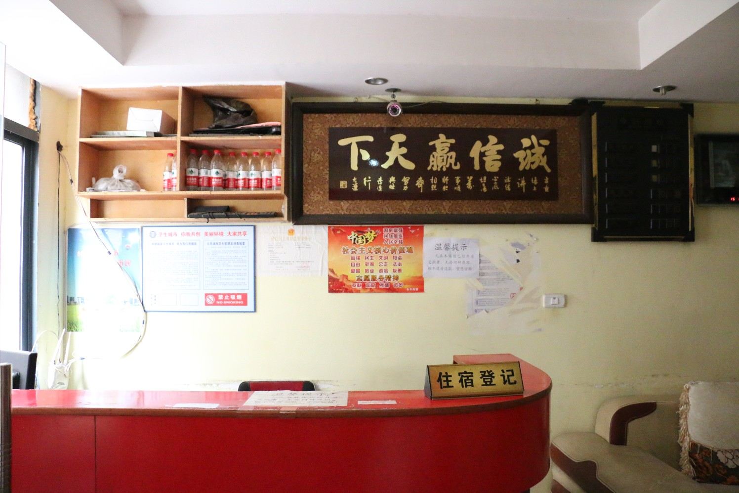 公共区域