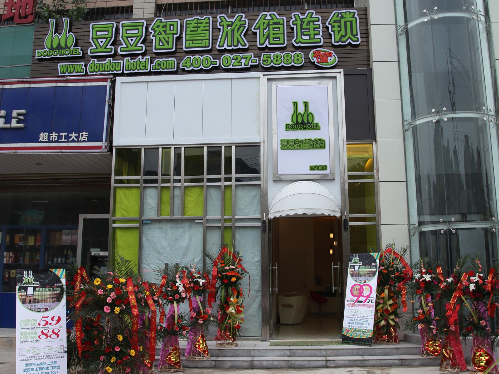 豆豆智慧旅馆(武汉工大路店)