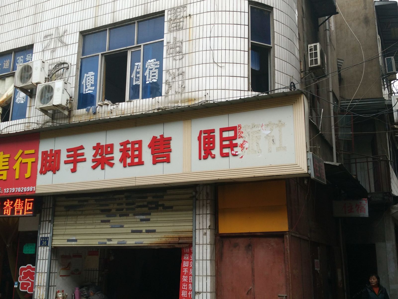 武汉便民住宿
