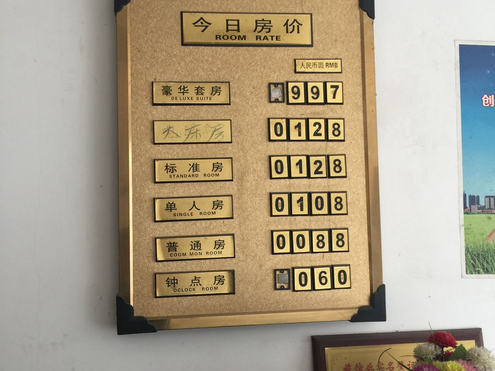 公共区域