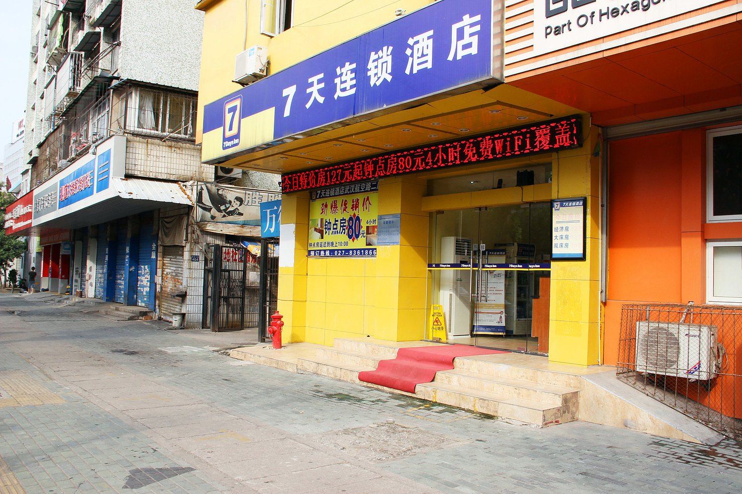 7天连锁酒店(武汉王家墩东地铁站店)(原航空路二店)