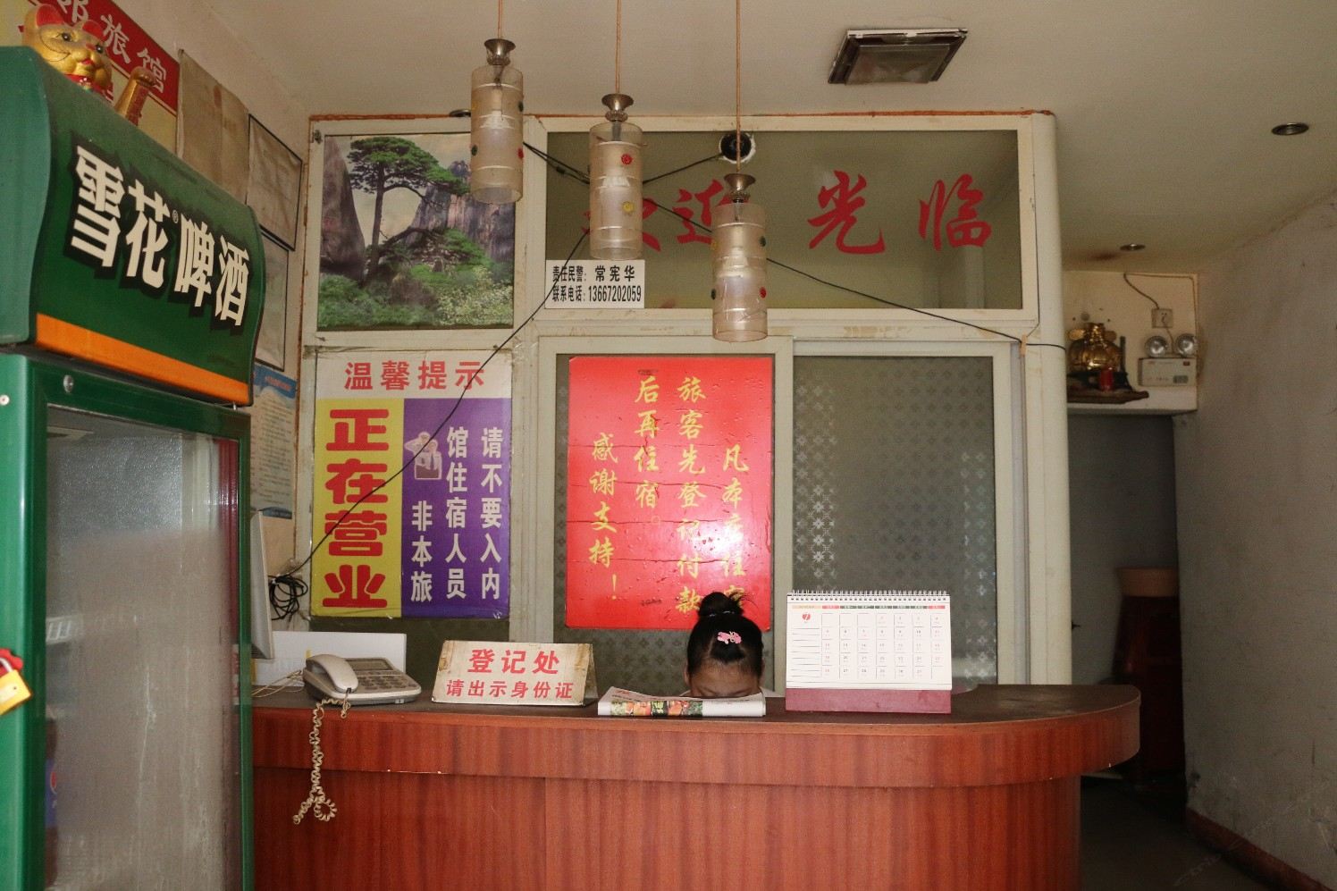公共区域