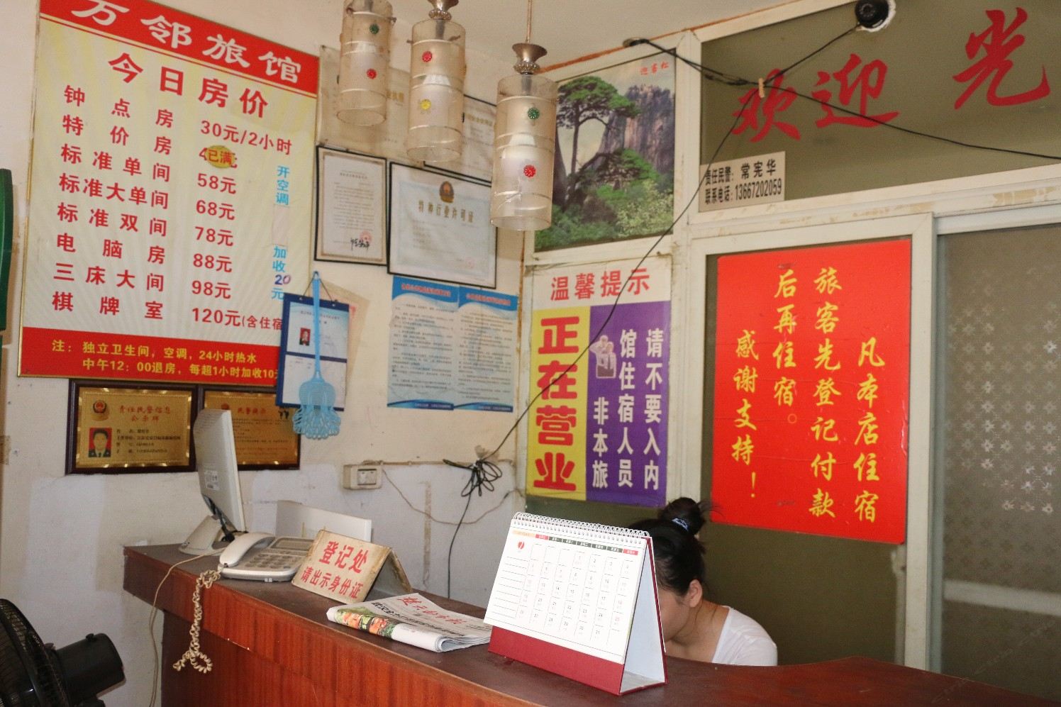 公共区域