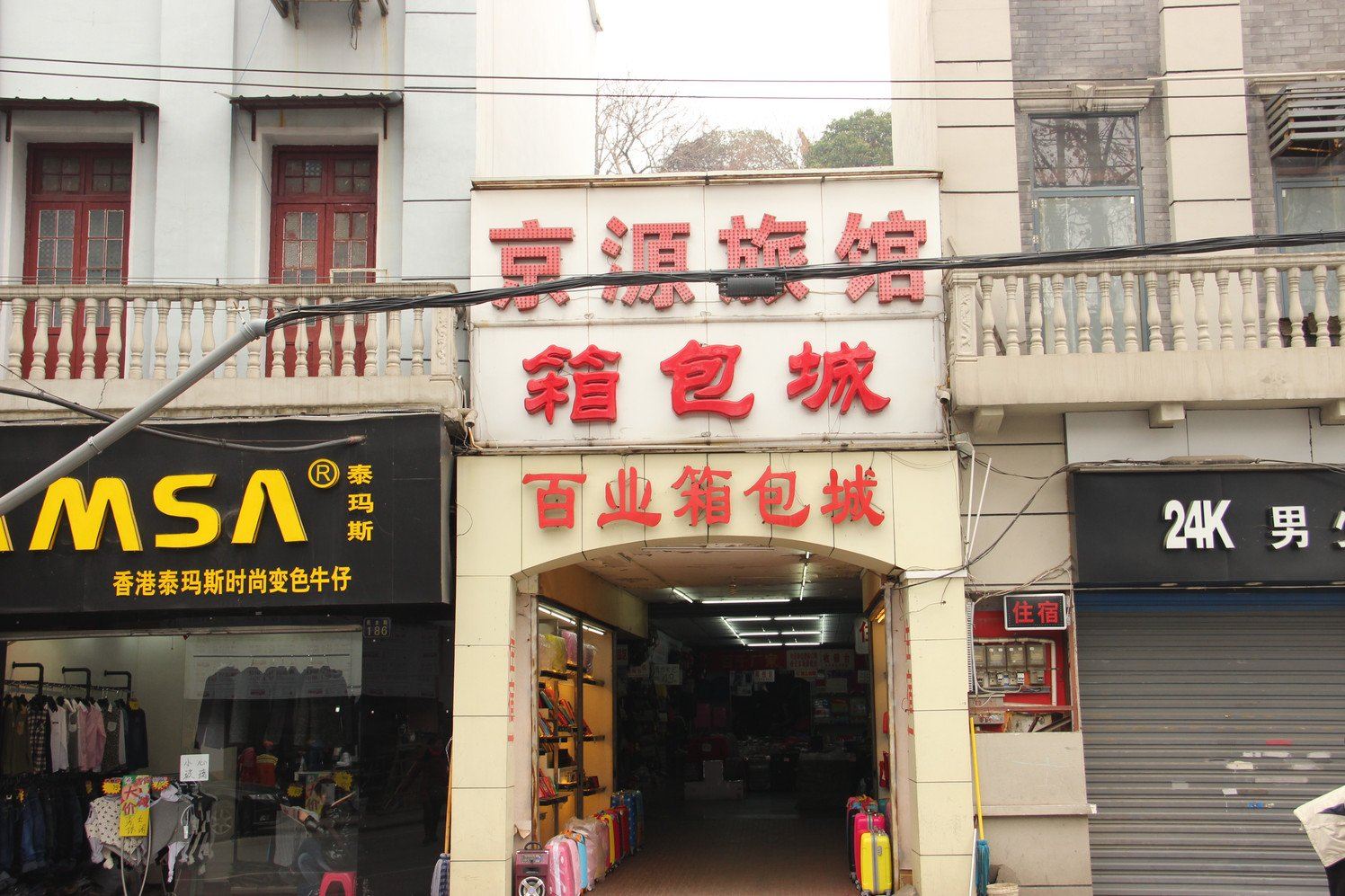 外观