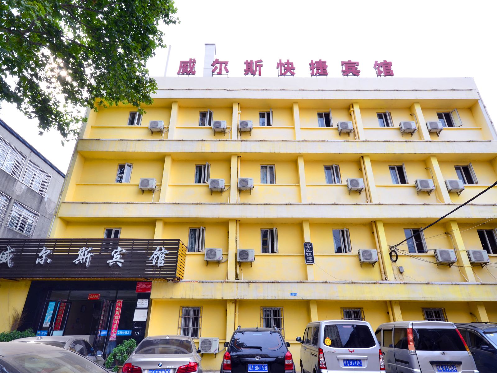 威尔斯快捷连锁酒店(武汉十里铺店)